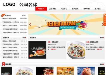 商務型成品案例站No:8816