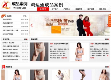 商務型成品案例站No:8816