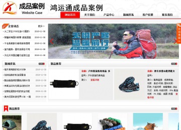 商務型成品案例站No:8816