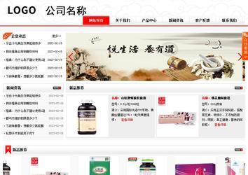 商務型成品案例站No:8816