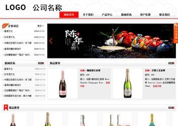 商務型成品案例站No:8816