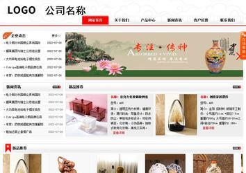 商務型成品案例站No:8816