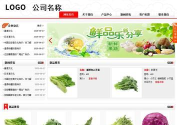 商務型成品案例站No:8816