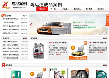 商務型成品案例站No:8816