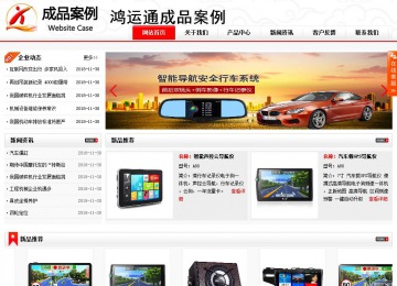 商務型成品案例站No:8816