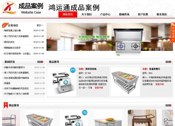 商務型成品案例站No:8816