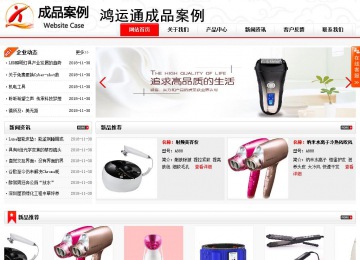 商務型成品案例站No:8816