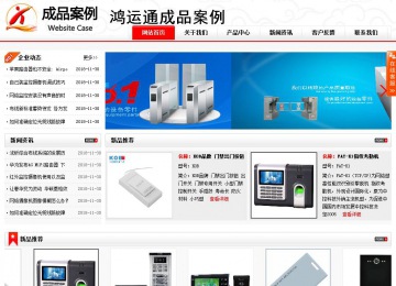 商務型成品案例站No:8816