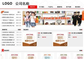 商務型成品案例站No:8816