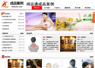 商務型成品案例站No:8816