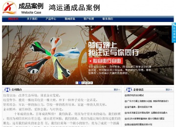 商務型成品案例站No:8823