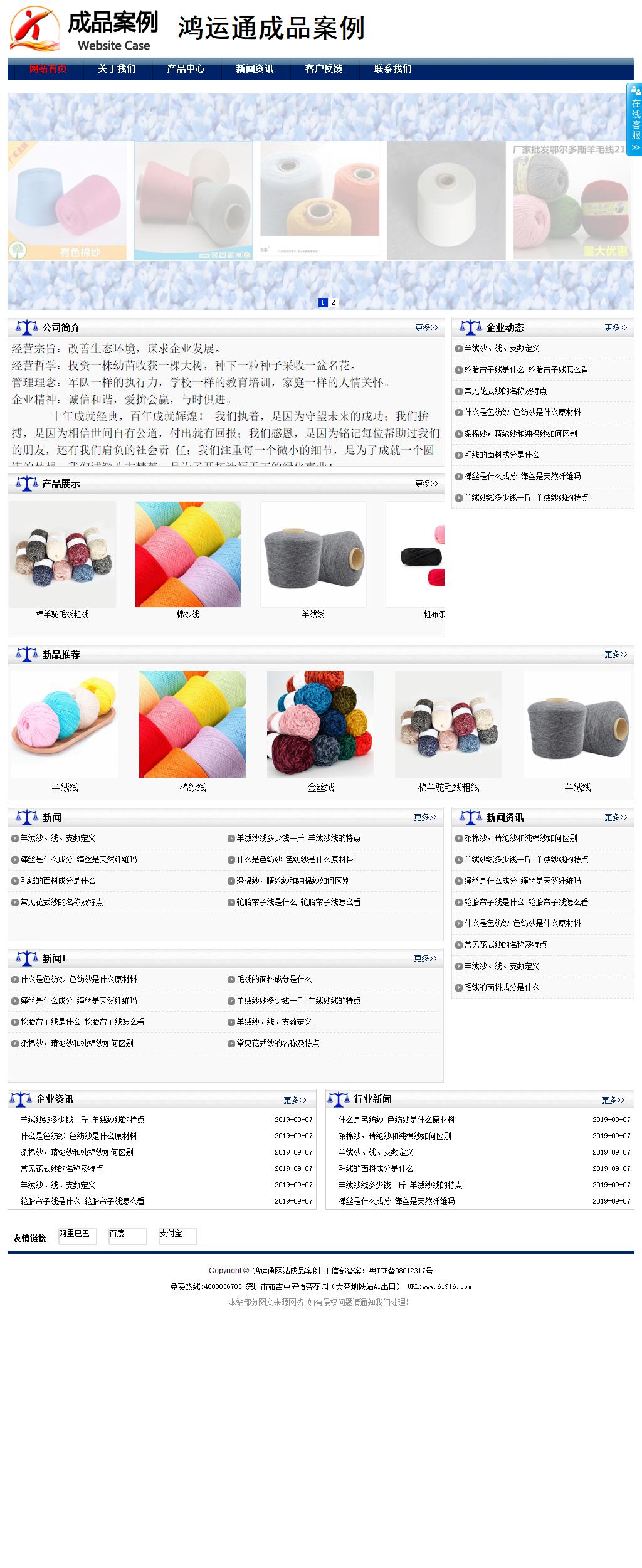 商務型成品案例站No:8823