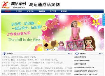 商務型成品案例站No:8823