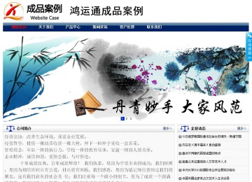 商務型成品案例站No:8823