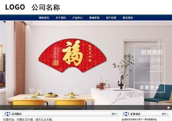 商務型成品案例站No:8823