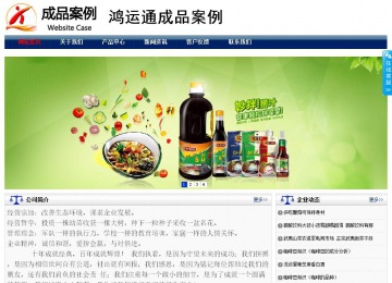 商務型成品案例站No:8823