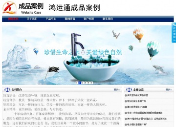 商務型成品案例站No:8823