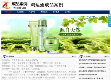 商務型成品案例站No:8823