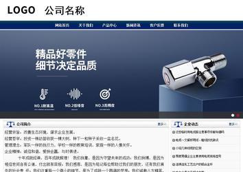 商務型成品案例站No:8823