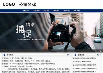 商務型成品案例站No:8823