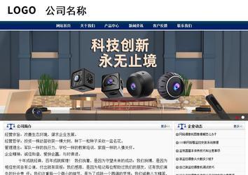 商務型成品案例站No:8823