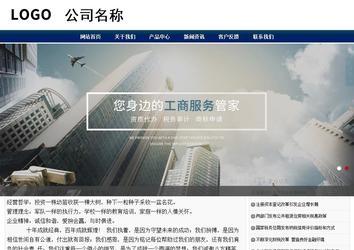 商務型成品案例站No:8823