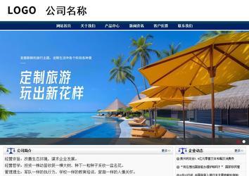 商務型成品案例站No:8823