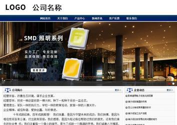 商務型成品案例站No:8823