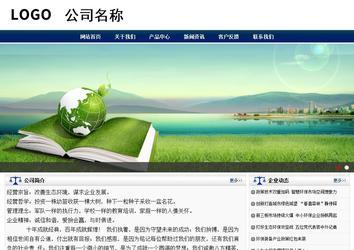 商務型成品案例站No:8823