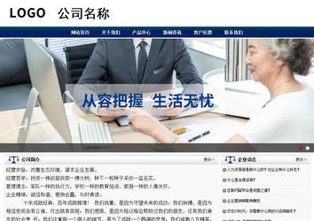 商務型成品案例站No:8823