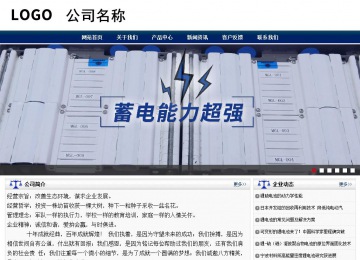 商務型成品案例站No:8823