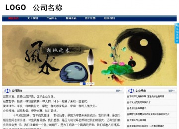 商務型成品案例站No:8823