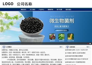 商務型成品案例站No:8823