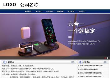 商務型成品案例站No:8823