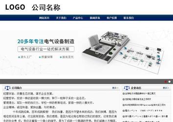 商務型成品案例站No:8823