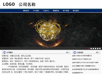 商務型成品案例站No:8823