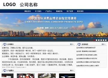 商務型成品案例站No:8823