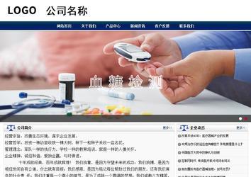 商務型成品案例站No:8823