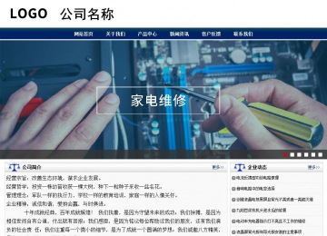 商務型成品案例站No:8823