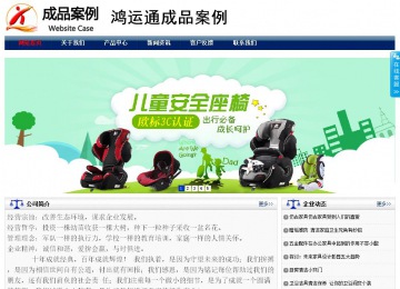 商務型成品案例站No:8823