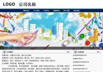 商務型成品案例站No:8823