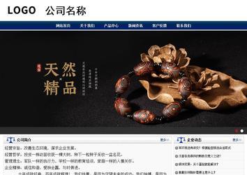 商務型成品案例站No:8823