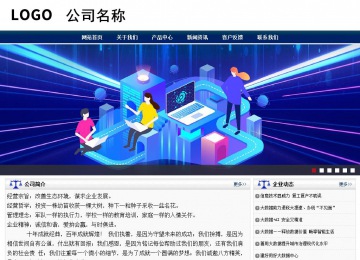 商務型成品案例站No:8823