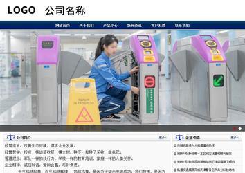 商務型成品案例站No:8823