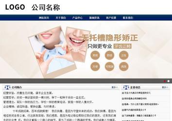 商務型成品案例站No:8823