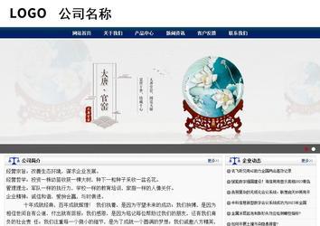 商務型成品案例站No:8823