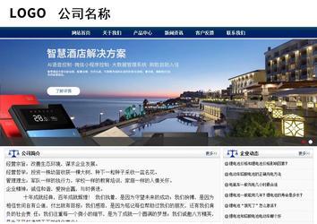 商務型成品案例站No:8823