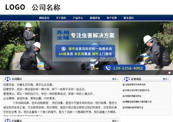 商務型成品案例站No:8823