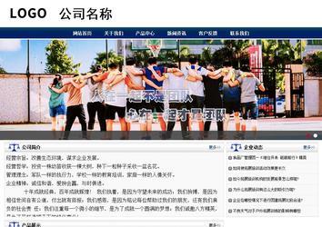 商務型成品案例站No:8823