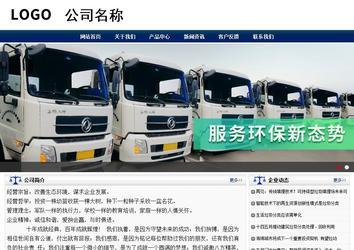 商務型成品案例站No:8823